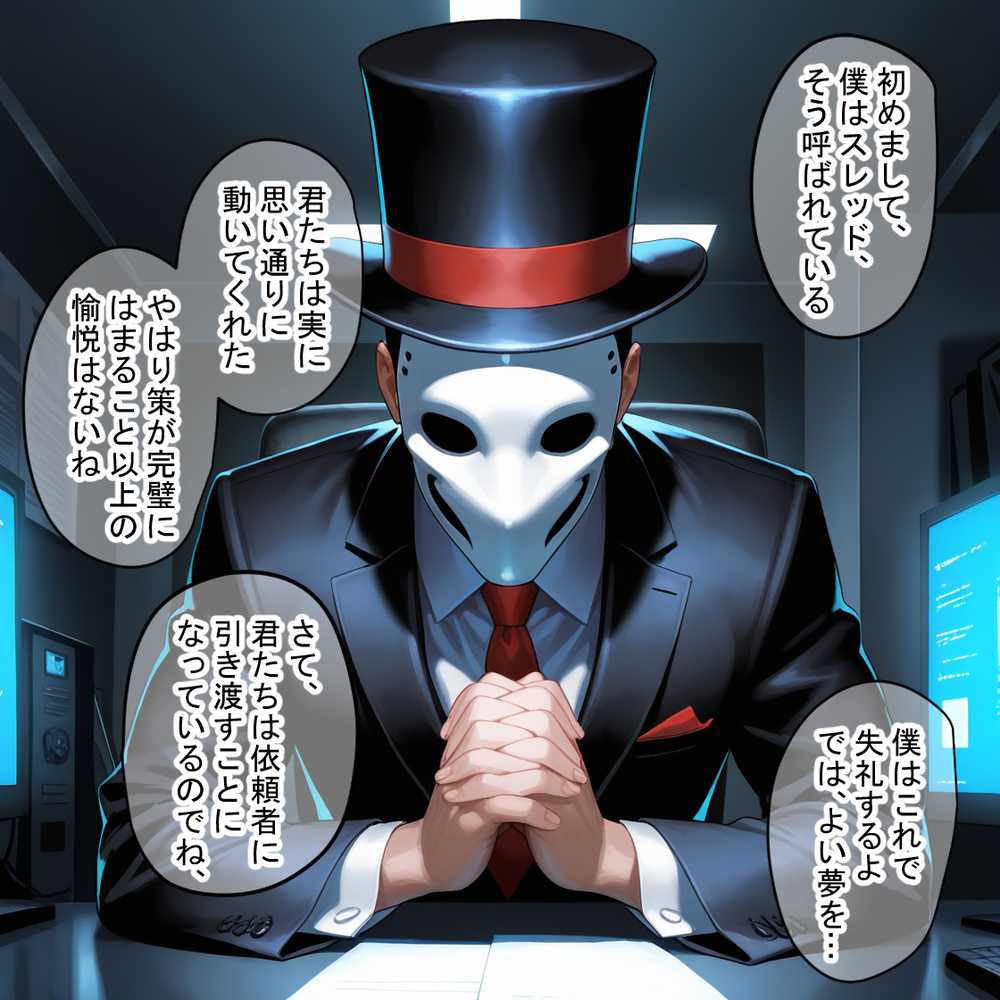 ペテン師 嵌められたTo LOVEるヒロイン編