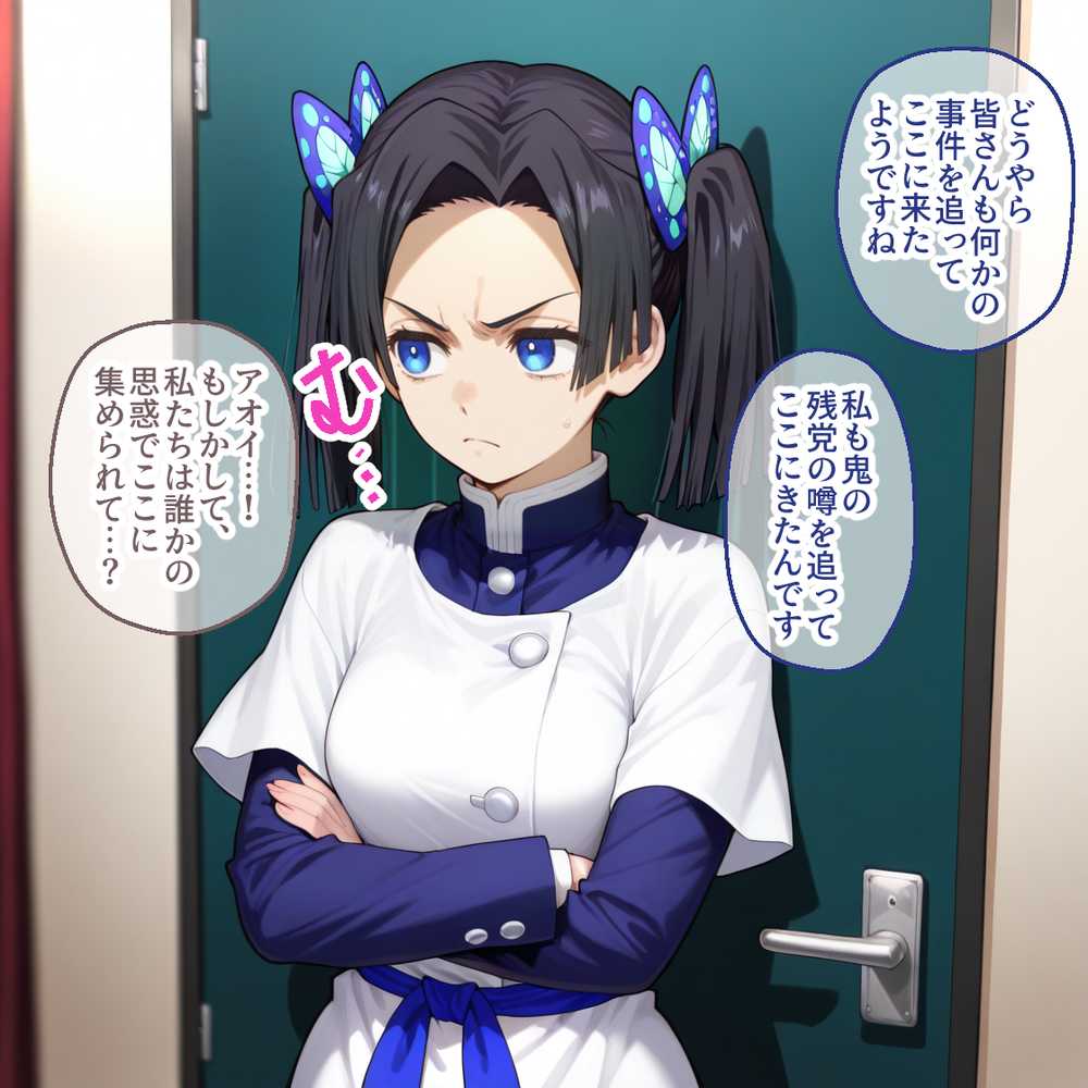 【RAWマンガ】ペテン師 嵌められた鬼滅ヒロイン編|紳士の館 (p7)