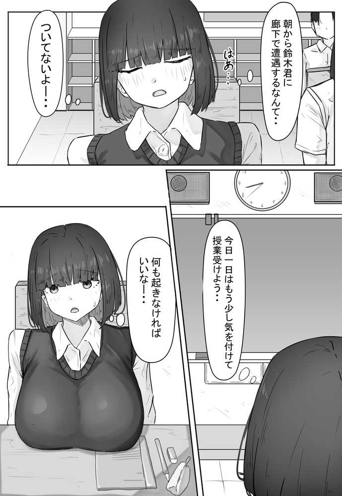 【RAWマンガ】半年間付き合った彼女が一週間かけて寝取られ調教される話2｜めるくらん (p15)
