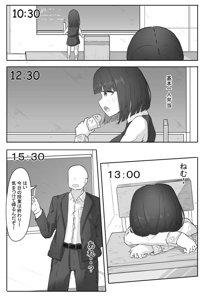 【RAWマンガ】半年間付き合った彼女が一週間かけて寝取られ調教される話2｜めるくらん (p16)