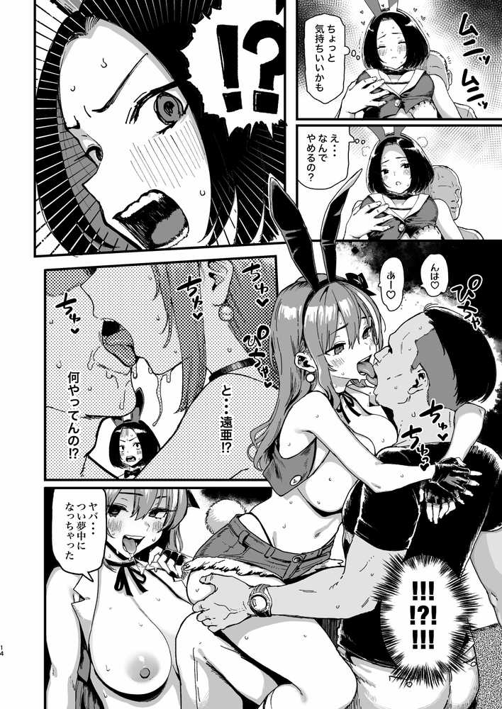 オカネダイスキ2