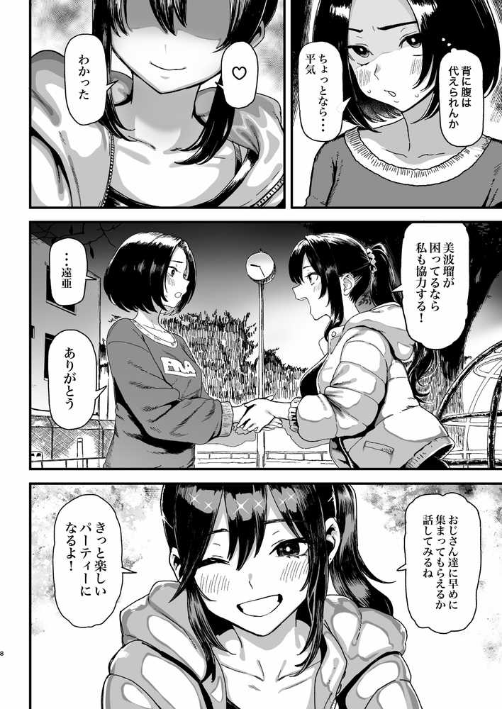 オカネダイスキ2