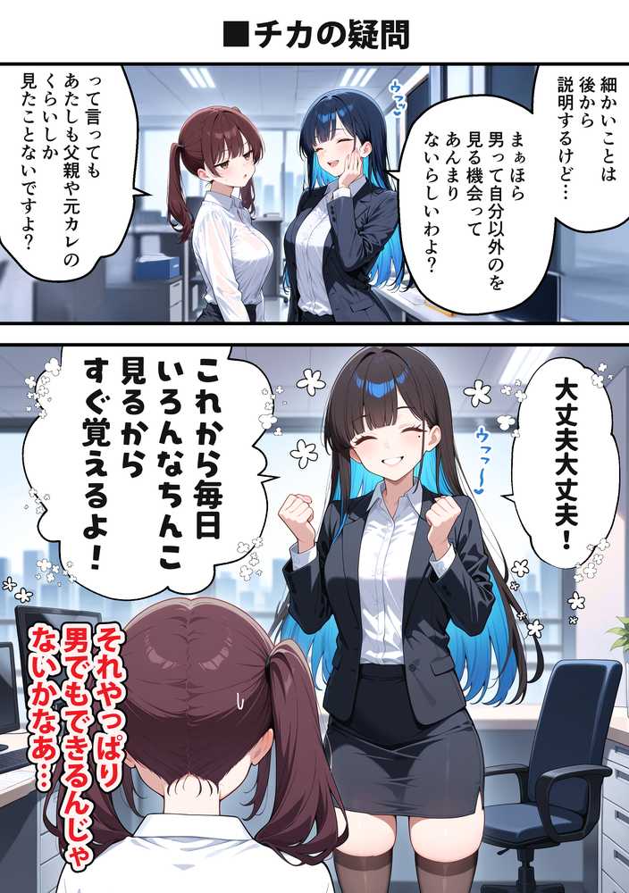 【RAWマンガ】ちんこ鑑定士 〜 崎守チカ(22) の鑑定記録 〜|COMICアイル (p13)