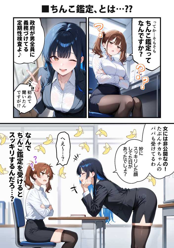 【RAWマンガ】ちんこ鑑定士 〜 崎守チカ(22) の鑑定記録 〜|COMICアイル (p14)