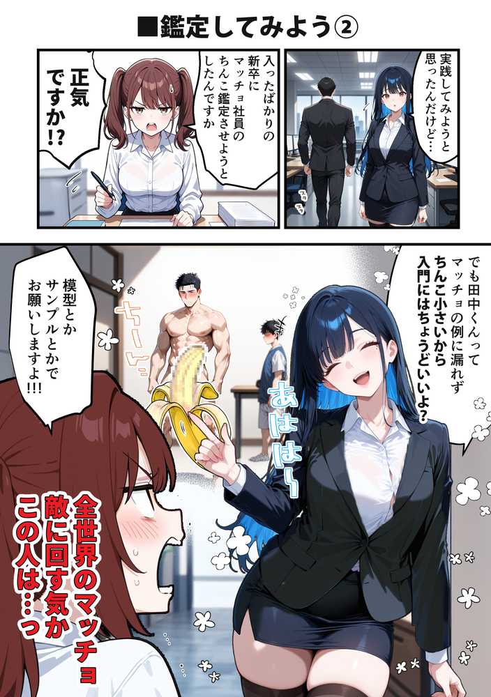 【RAWマンガ】ちんこ鑑定士 〜 崎守チカ(22) の鑑定記録 〜|COMICアイル (p16)