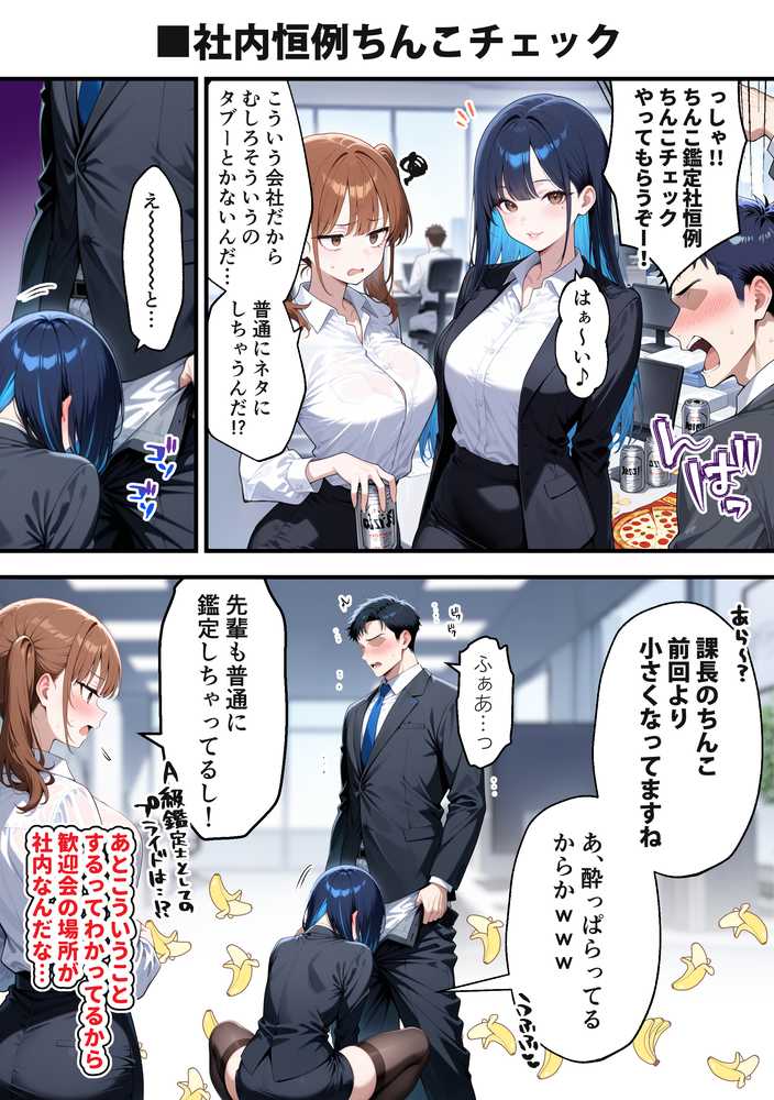 【RAWマンガ】ちんこ鑑定士 〜 崎守チカ(22) の鑑定記録 〜|COMICアイル (p18)