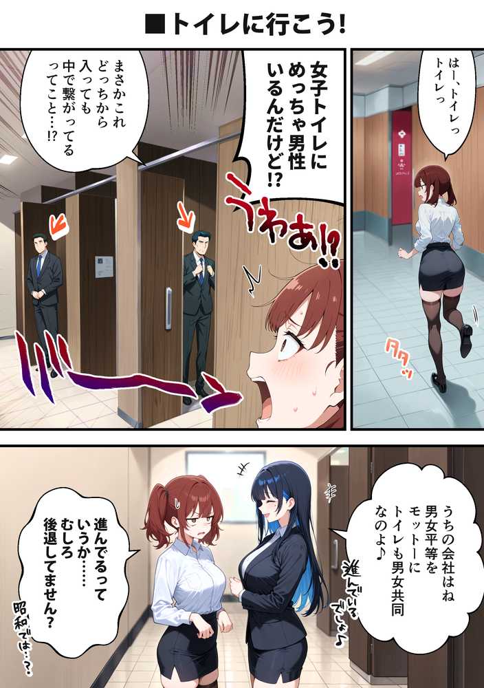 【RAWマンガ】ちんこ鑑定士 〜 崎守チカ(22) の鑑定記録 〜|COMICアイル (p19)