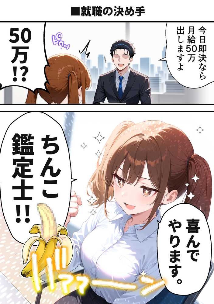 【RAWマンガ】ちんこ鑑定士 〜 崎守チカ(22) の鑑定記録 〜|COMICアイル (p6)