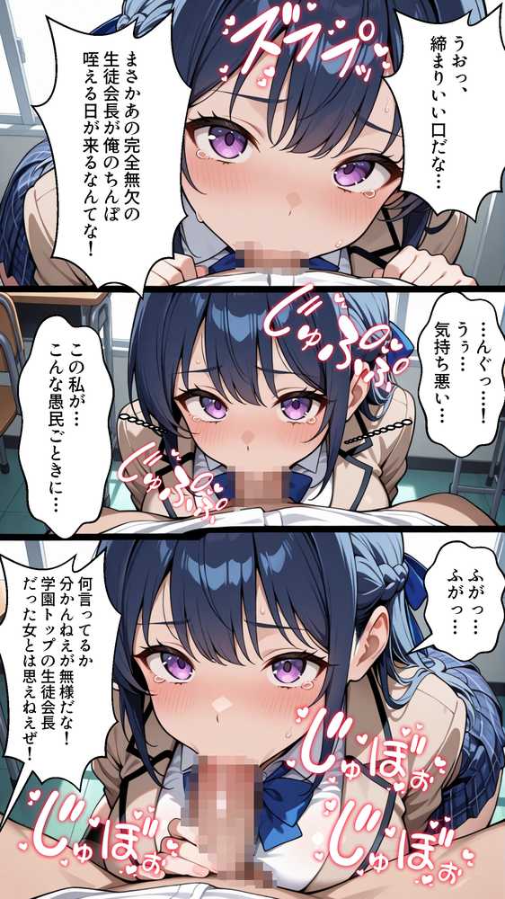 【RAWマンガ】憧れの生徒会長は性処理肉便器 〜完全無欠の生徒会長、性処理委員に堕ちる〜｜かにたま堂 (p15)