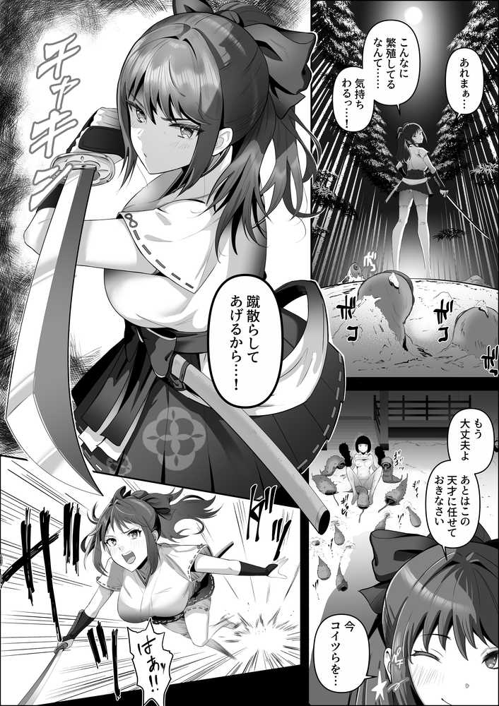 【RAWマンガ】天才退魔師が一日中妖魔におっぱい吸われて絶頂したりするわけがない|けーわいけーわい (p5)