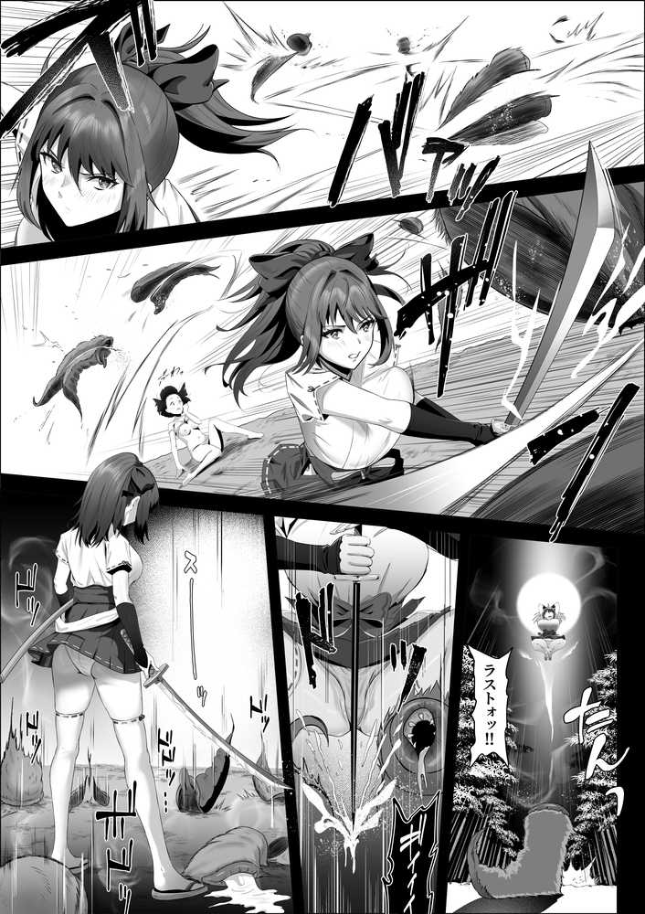 【RAWマンガ】天才退魔師が一日中妖魔におっぱい吸われて絶頂したりするわけがない|けーわいけーわい (p6)