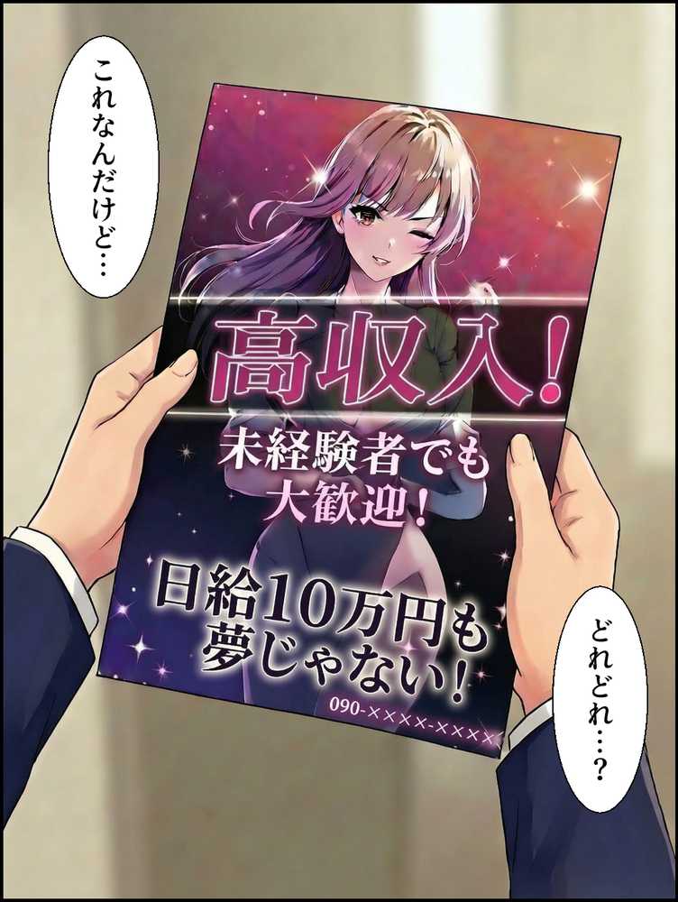 大当たり嬢降臨〜総集編〜