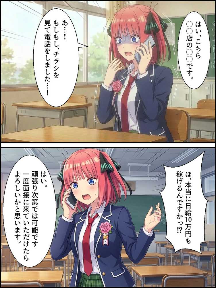 大当たり嬢降臨〜総集編〜