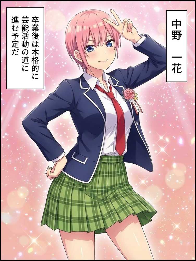 大当たり嬢降臨〜総集編〜