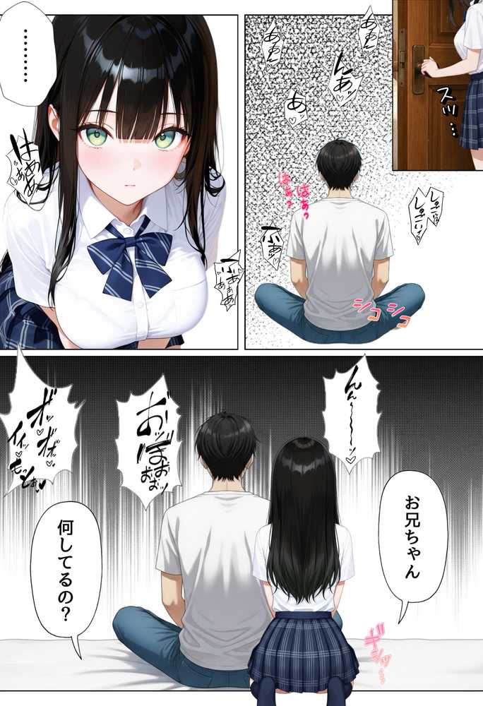 俺を好きすぎる妹がベロキス中出し懇願してくるので精液まみれにして孕ませてしまった話