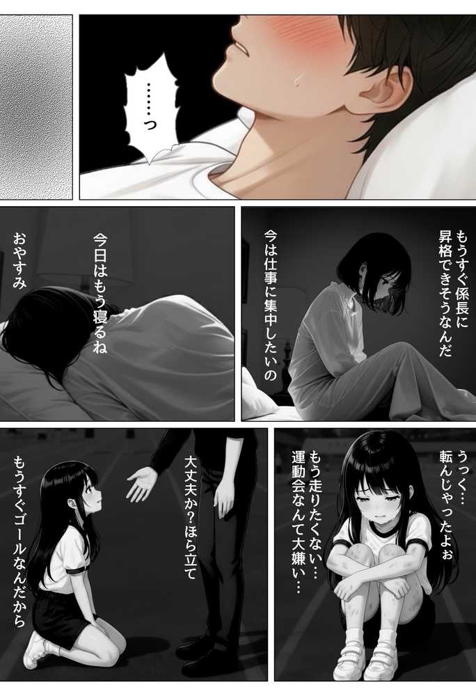 俺を好きすぎる妹がベロキス中出し懇願してくるので精液まみれにして孕ませてしまった話