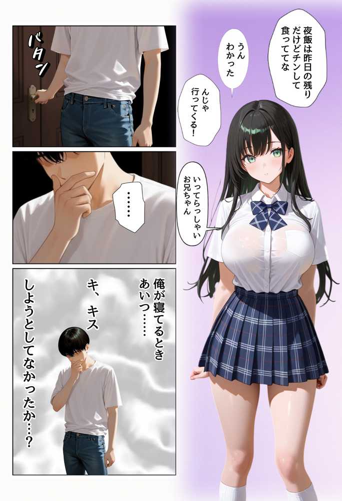 俺を好きすぎる妹がベロキス中出し懇願してくるので精液まみれにして孕ませてしまった話