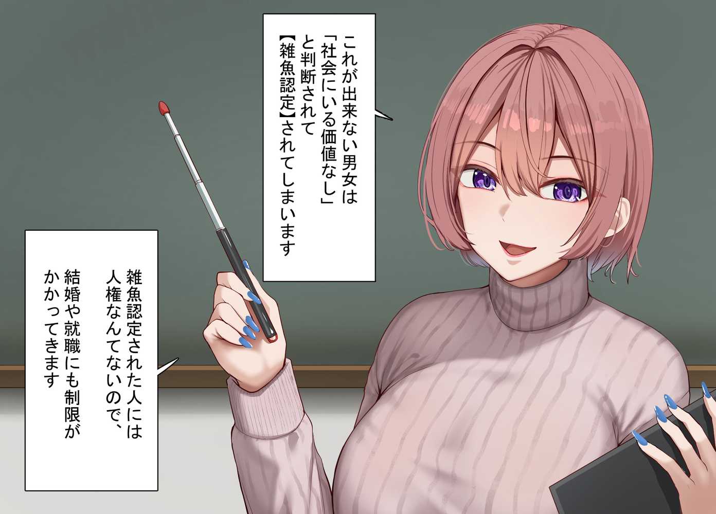 【RAWマンガ】性指導制度が導入された世の中で、清楚な彼女が雑魚メス認定されてデカチンアクメを教え込まれました｜れとりっく (p1)