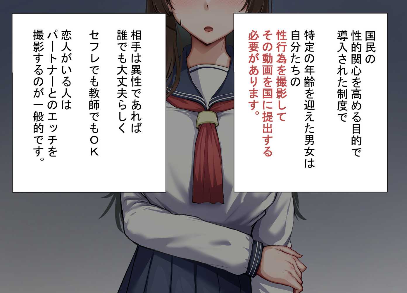 【RAWマンガ】性指導制度が導入された世の中で、清楚な彼女が雑魚メス認定されてデカチンアクメを教え込まれました｜れとりっく (p10)