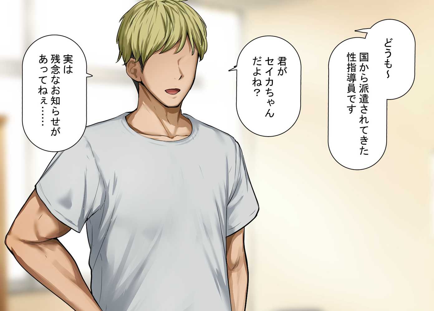 【RAWマンガ】性指導制度が導入された世の中で、清楚な彼女が雑魚メス認定されてデカチンアクメを教え込まれました｜れとりっく (p17)