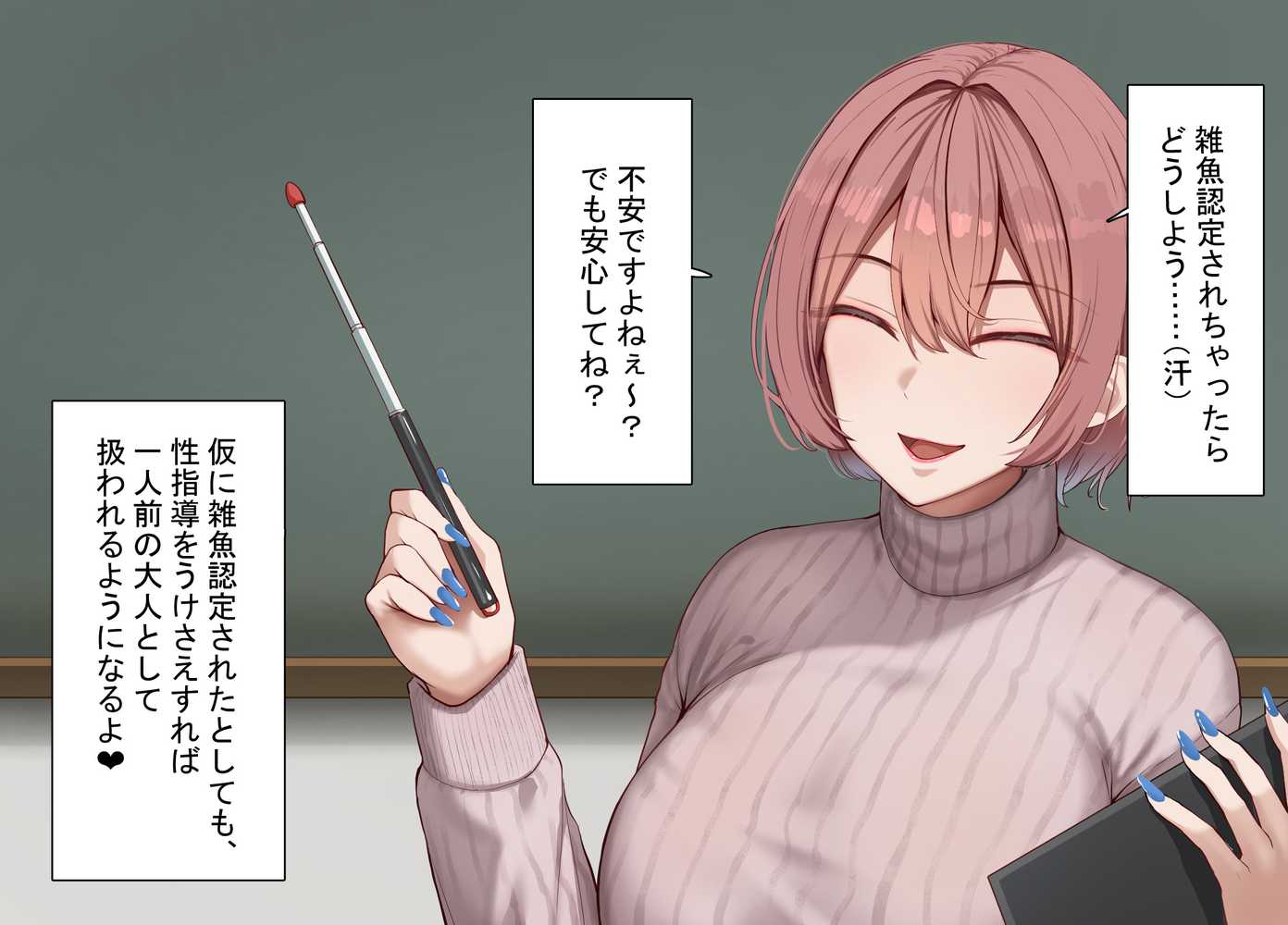 【RAWマンガ】性指導制度が導入された世の中で、清楚な彼女が雑魚メス認定されてデカチンアクメを教え込まれました｜れとりっく (p2)