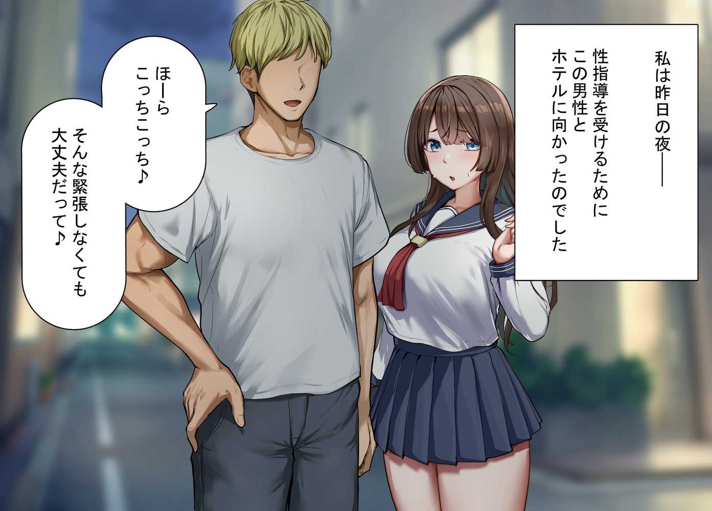 【RAWマンガ】性指導制度が導入された世の中で、清楚な彼女が雑魚メス認定されてデカチンアクメを教え込まれました｜れとりっく (p22)
