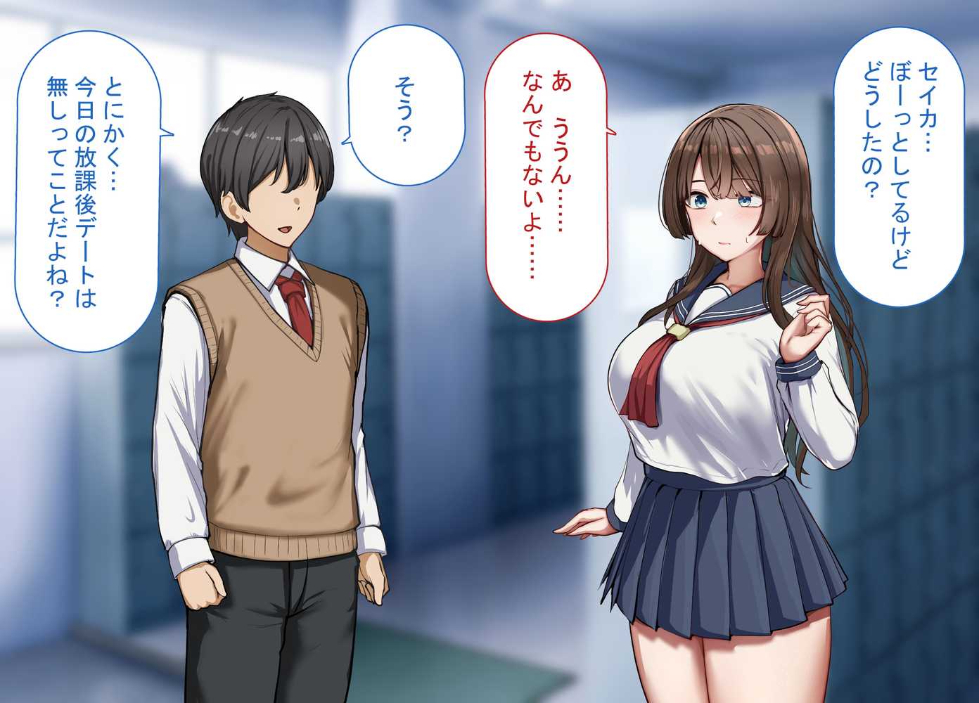 【RAWマンガ】性指導制度が導入された世の中で、清楚な彼女が雑魚メス認定されてデカチンアクメを教え込まれました｜れとりっく (p24)