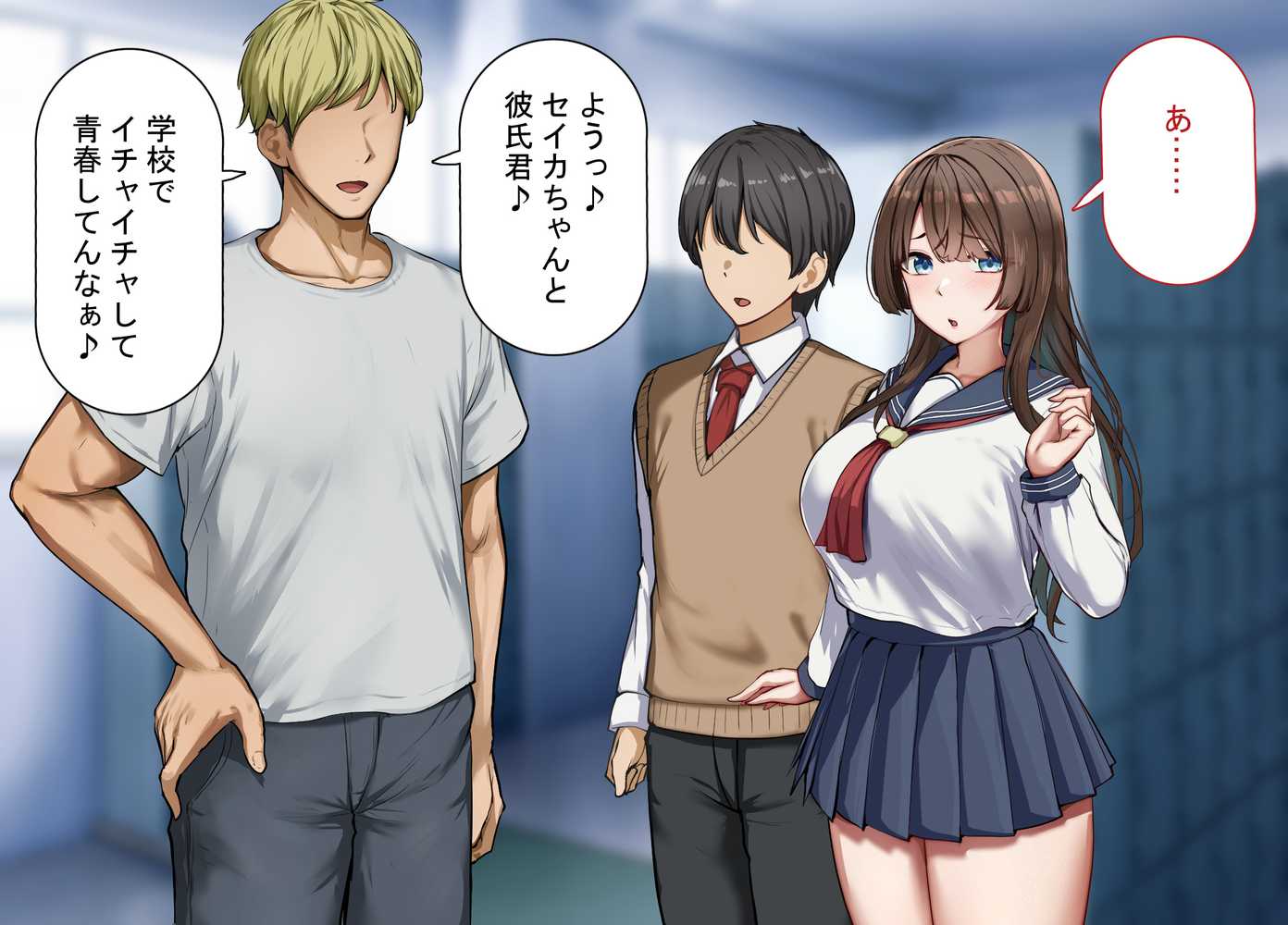 【RAWマンガ】性指導制度が導入された世の中で、清楚な彼女が雑魚メス認定されてデカチンアクメを教え込まれました｜れとりっく (p26)