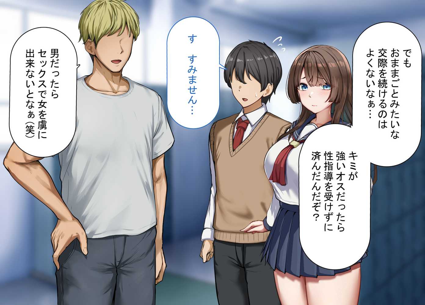 【RAWマンガ】性指導制度が導入された世の中で、清楚な彼女が雑魚メス認定されてデカチンアクメを教え込まれました｜れとりっく (p27)