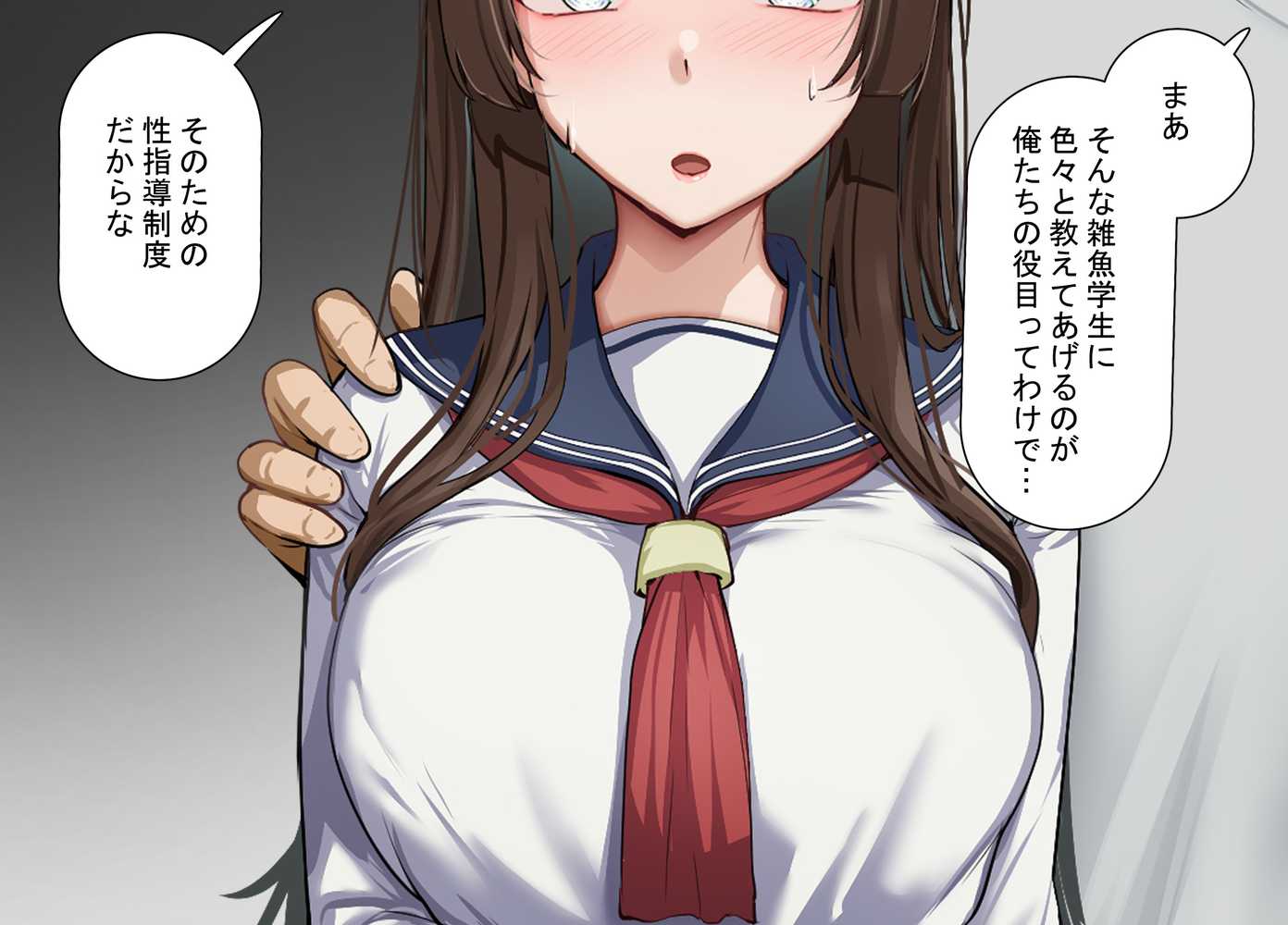 【RAWマンガ】性指導制度が導入された世の中で、清楚な彼女が雑魚メス認定されてデカチンアクメを教え込まれました｜れとりっく (p28)