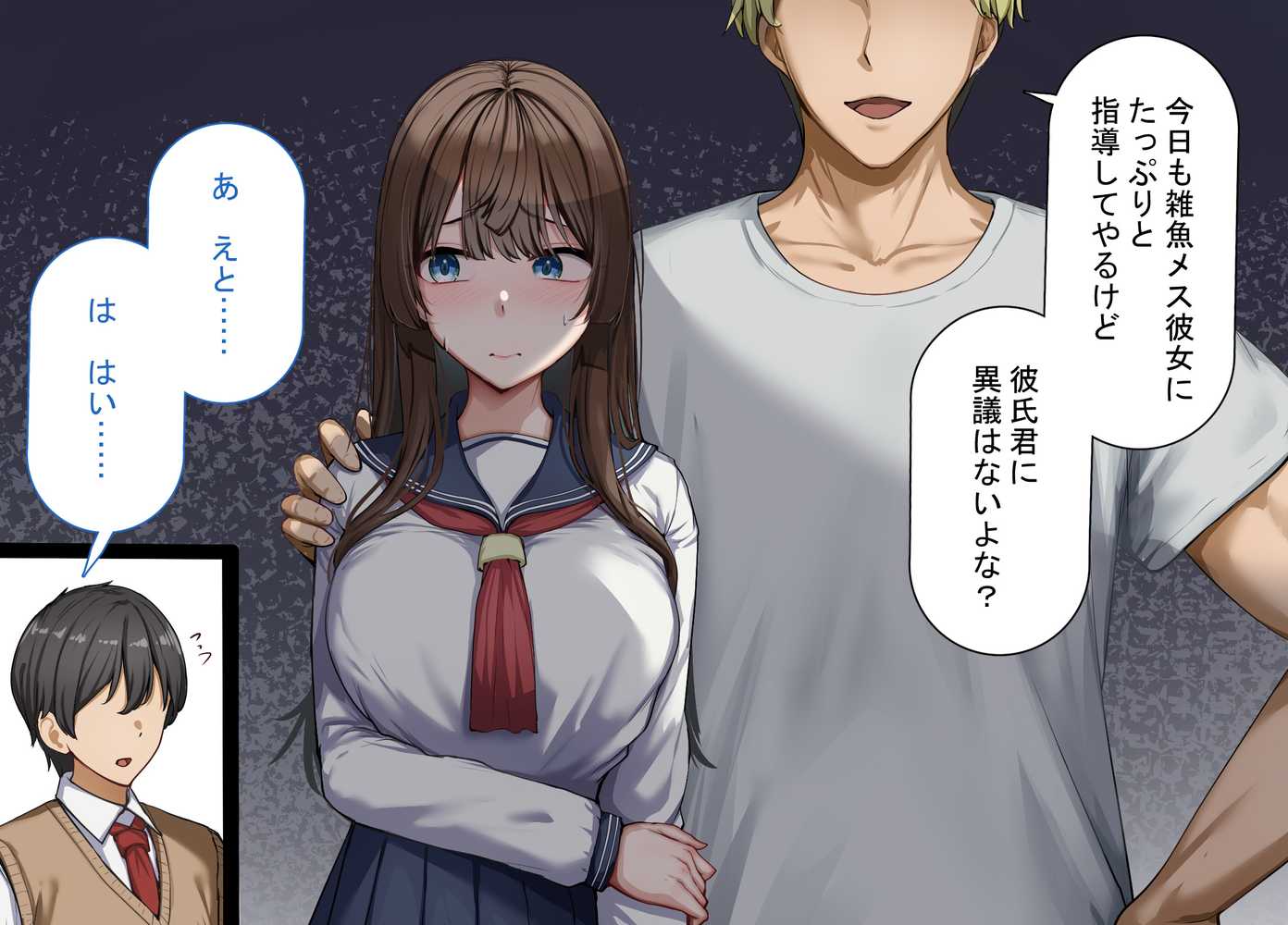 【RAWマンガ】性指導制度が導入された世の中で、清楚な彼女が雑魚メス認定されてデカチンアクメを教え込まれました｜れとりっく (p29)