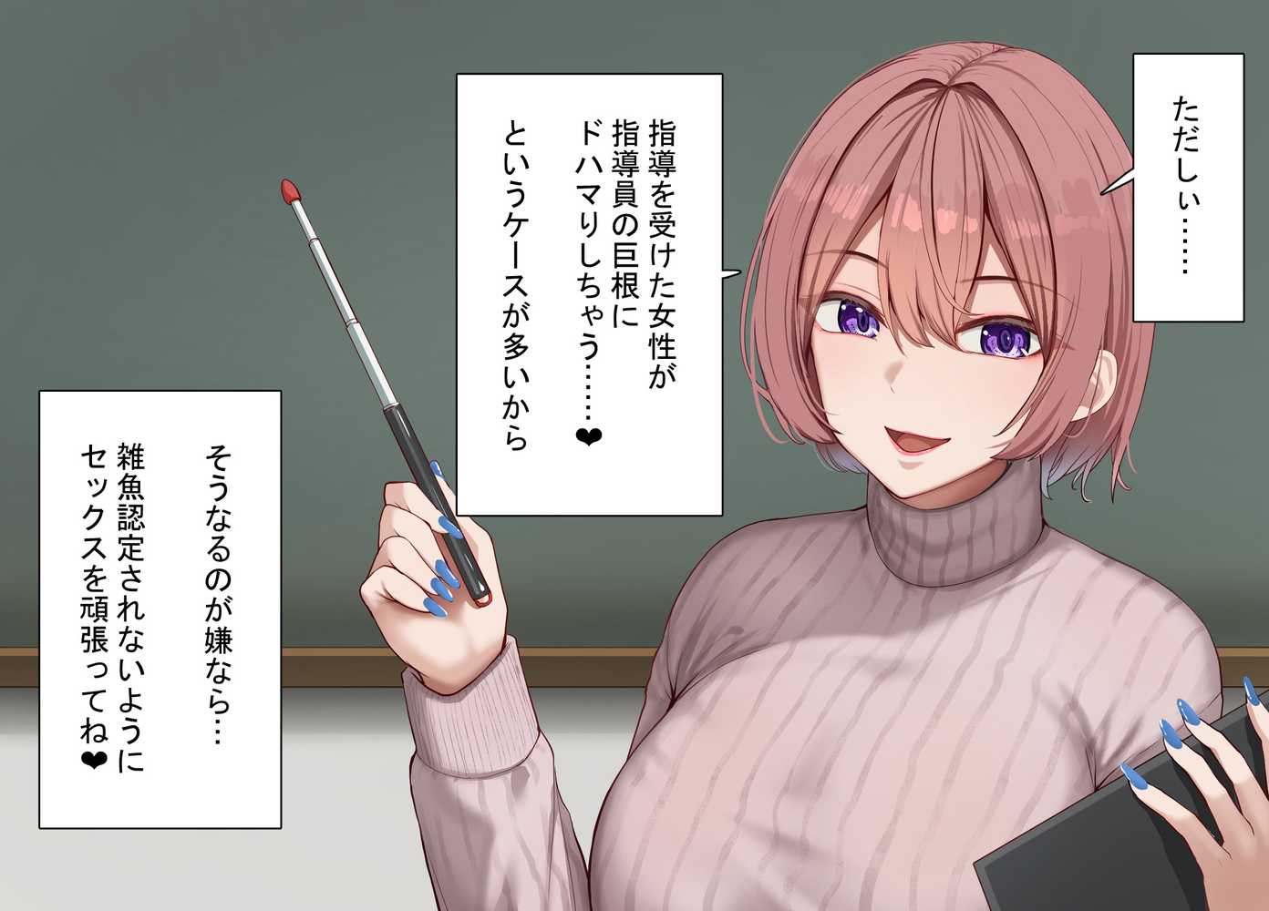 【RAWマンガ】性指導制度が導入された世の中で、清楚な彼女が雑魚メス認定されてデカチンアクメを教え込まれました｜れとりっく (p3)