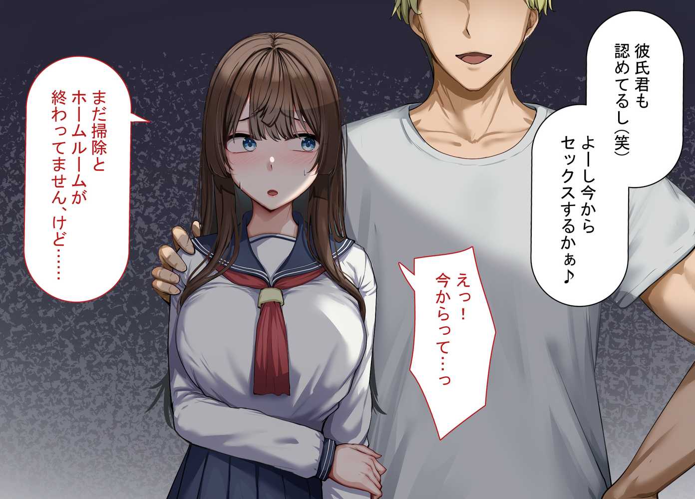 【RAWマンガ】性指導制度が導入された世の中で、清楚な彼女が雑魚メス認定されてデカチンアクメを教え込まれました｜れとりっく (p30)