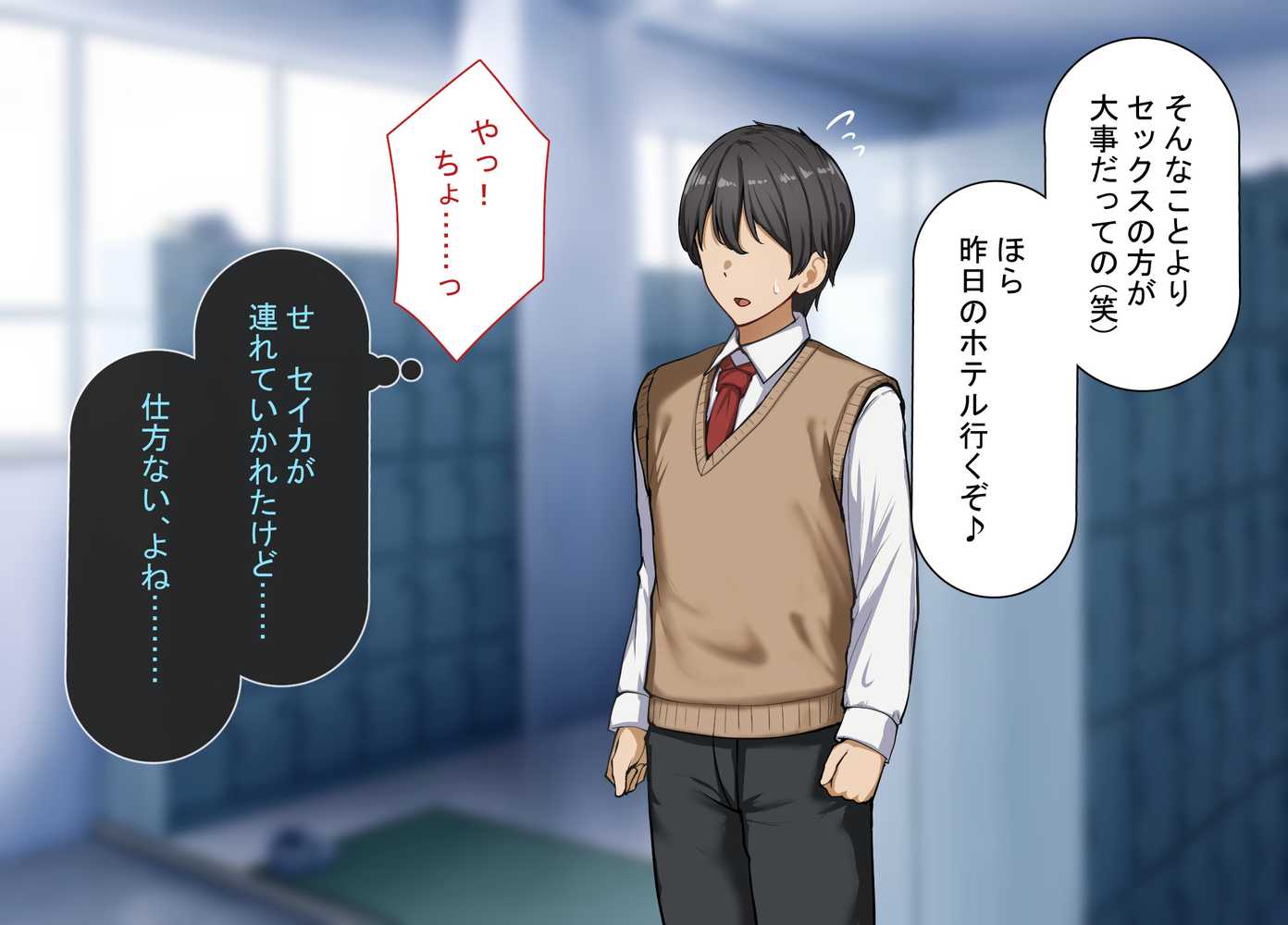 【RAWマンガ】性指導制度が導入された世の中で、清楚な彼女が雑魚メス認定されてデカチンアクメを教え込まれました｜れとりっく (p31)