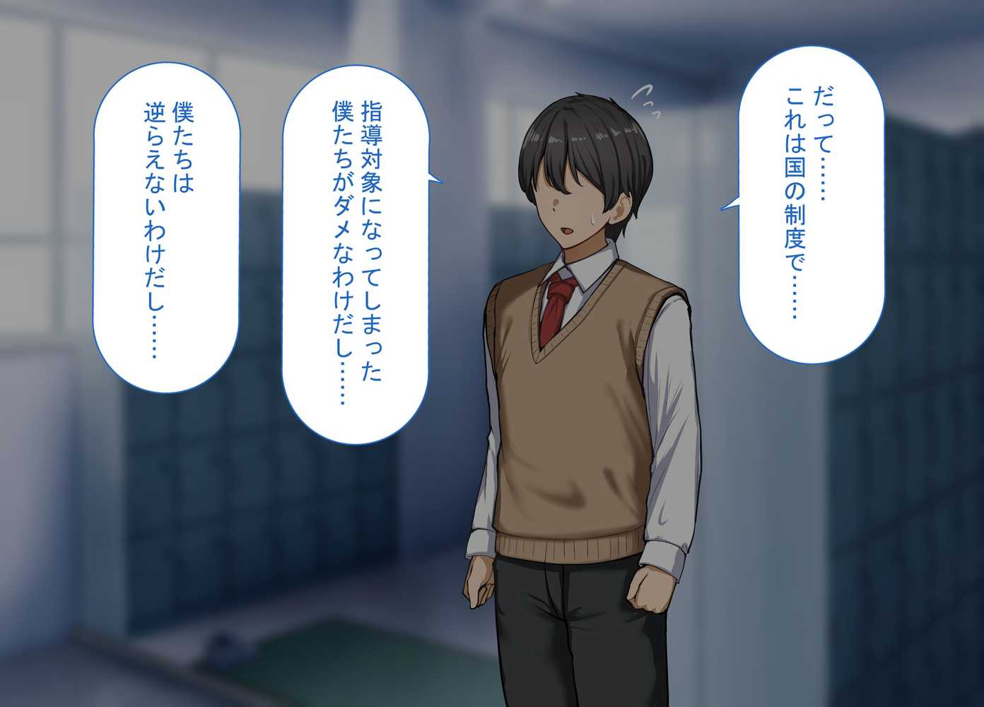 【RAWマンガ】性指導制度が導入された世の中で、清楚な彼女が雑魚メス認定されてデカチンアクメを教え込まれました｜れとりっく (p32)