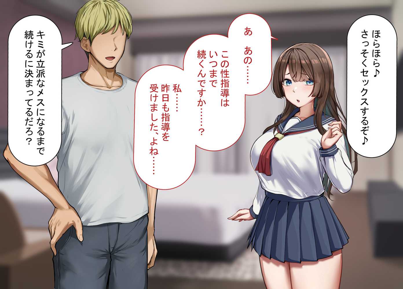 【RAWマンガ】性指導制度が導入された世の中で、清楚な彼女が雑魚メス認定されてデカチンアクメを教え込まれました｜れとりっく (p33)