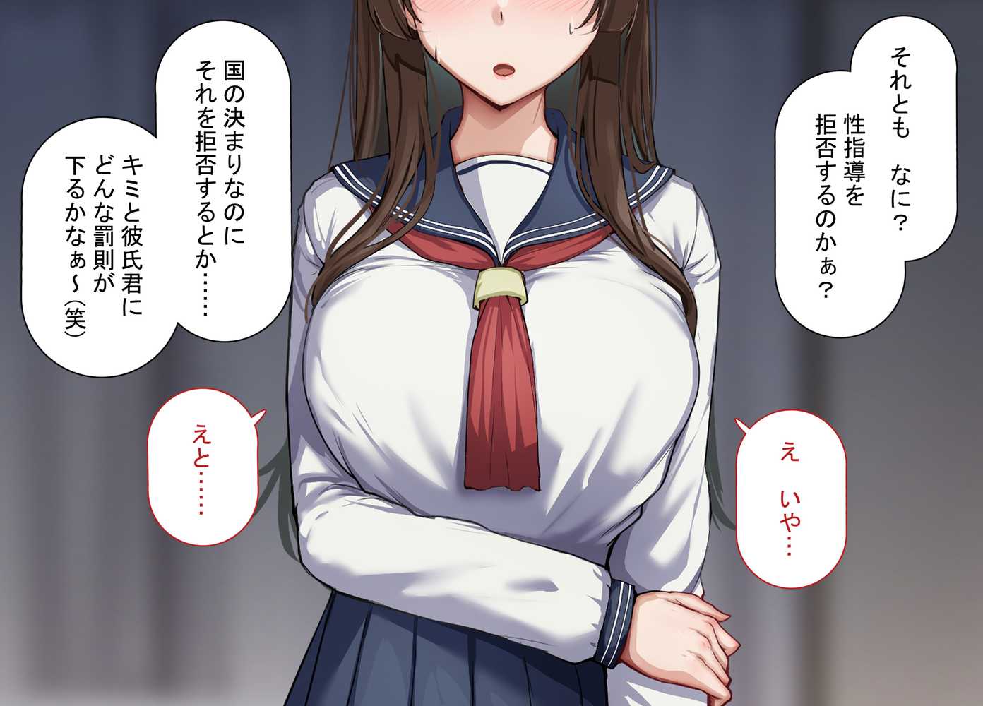 【RAWマンガ】性指導制度が導入された世の中で、清楚な彼女が雑魚メス認定されてデカチンアクメを教え込まれました｜れとりっく (p35)