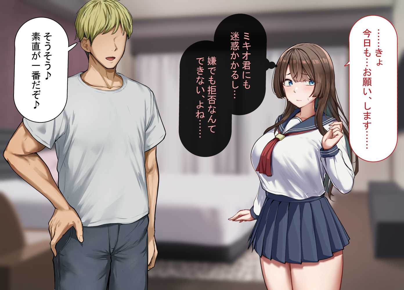 【RAWマンガ】性指導制度が導入された世の中で、清楚な彼女が雑魚メス認定されてデカチンアクメを教え込まれました｜れとりっく (p36)