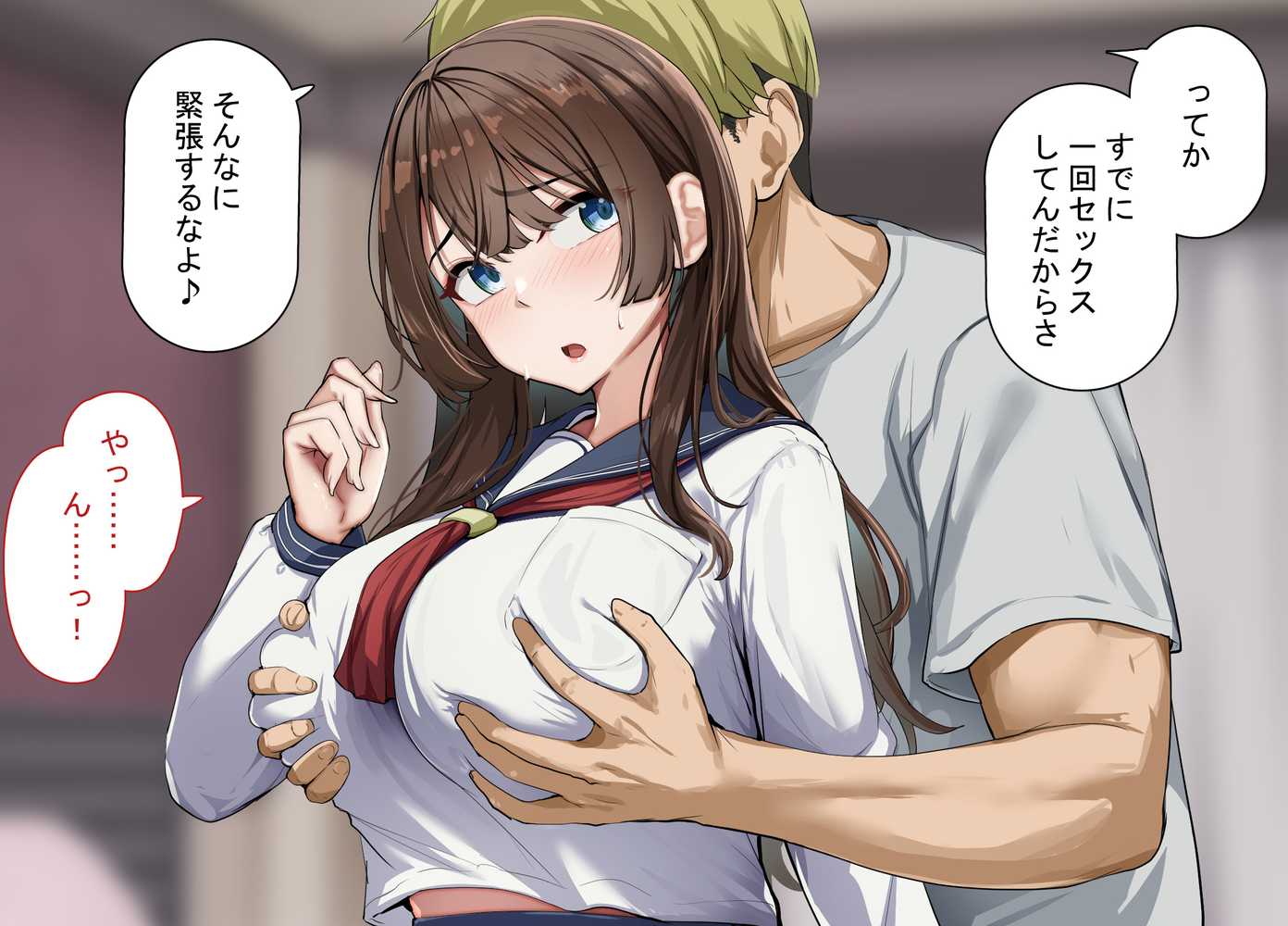 【RAWマンガ】性指導制度が導入された世の中で、清楚な彼女が雑魚メス認定されてデカチンアクメを教え込まれました｜れとりっく (p37)