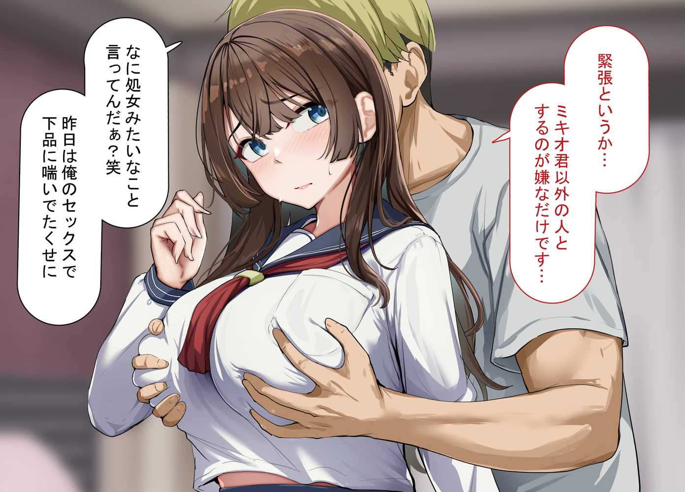 【RAWマンガ】性指導制度が導入された世の中で、清楚な彼女が雑魚メス認定されてデカチンアクメを教え込まれました｜れとりっく (p38)