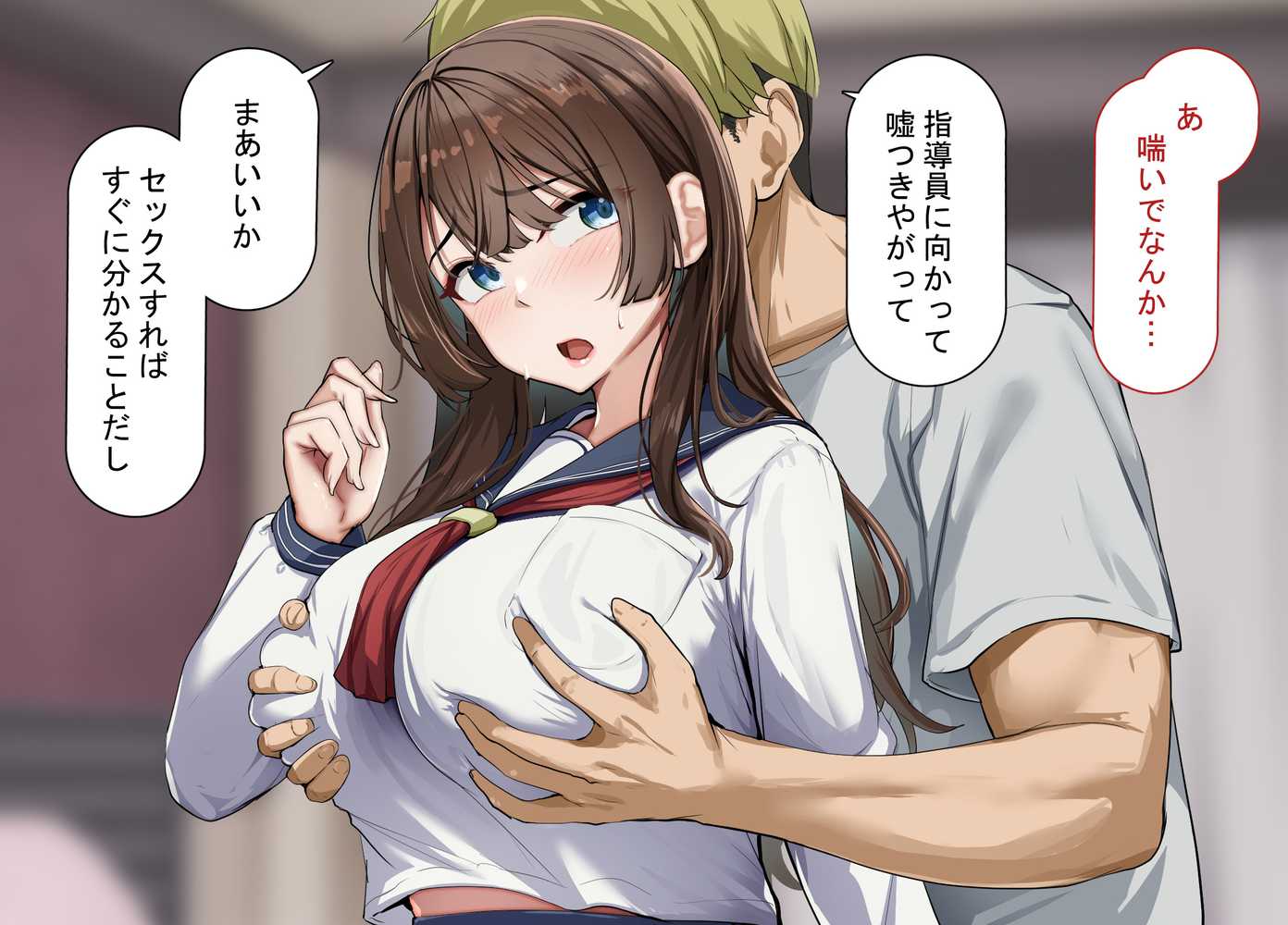 【RAWマンガ】性指導制度が導入された世の中で、清楚な彼女が雑魚メス認定されてデカチンアクメを教え込まれました｜れとりっく (p39)