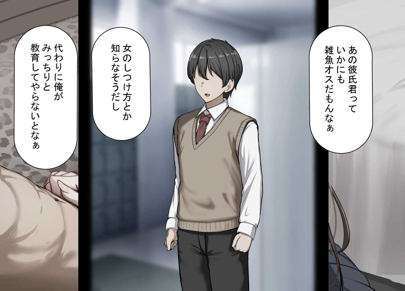 【RAWマンガ】性指導制度が導入された世の中で、清楚な彼女が雑魚メス認定されてデカチンアクメを教え込まれました｜れとりっく (p52)