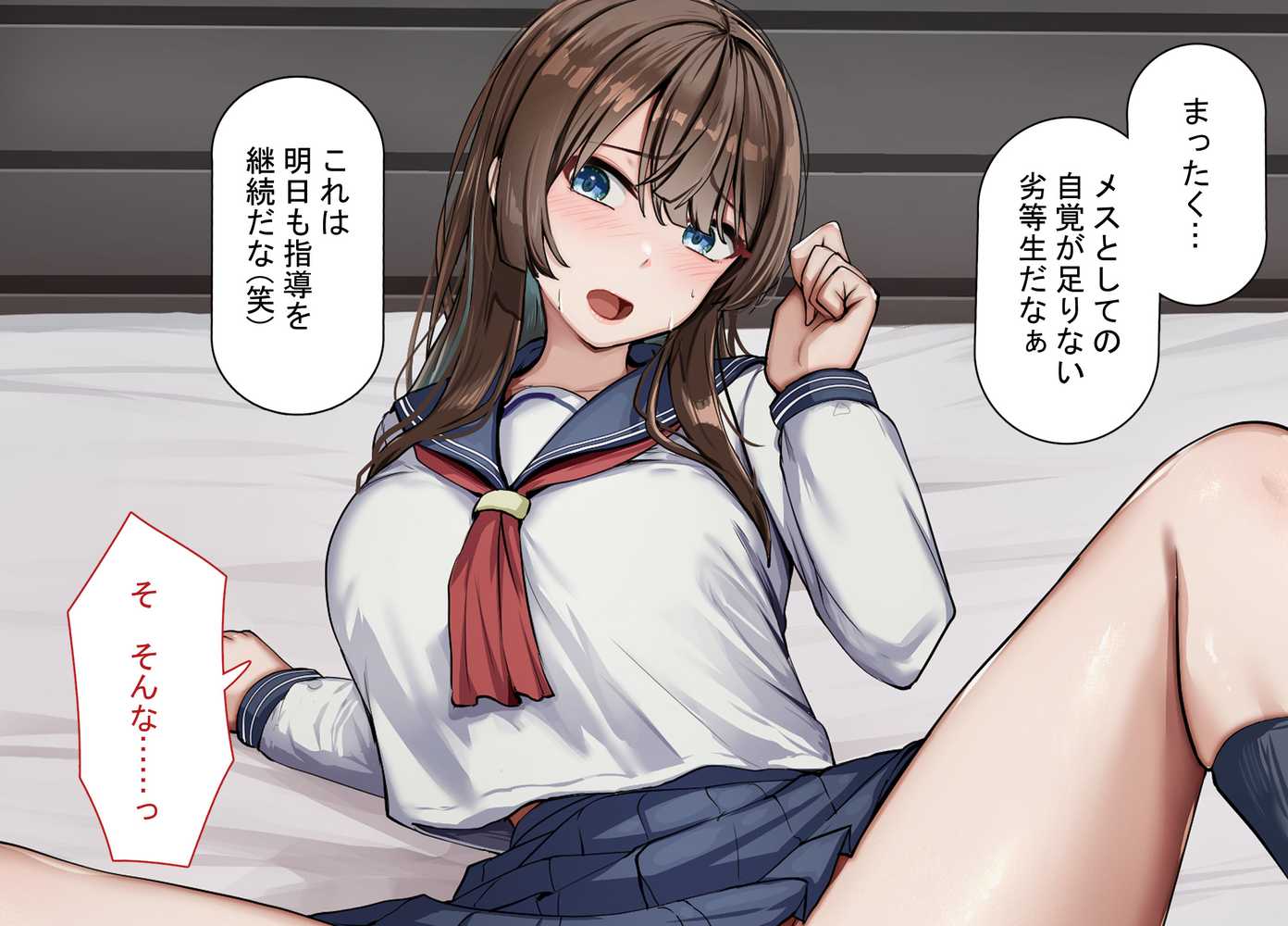 【RAWマンガ】性指導制度が導入された世の中で、清楚な彼女が雑魚メス認定されてデカチンアクメを教え込まれました｜れとりっく (p56)