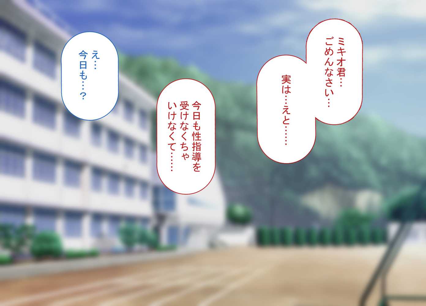 【RAWマンガ】性指導制度が導入された世の中で、清楚な彼女が雑魚メス認定されてデカチンアクメを教え込まれました｜れとりっく (p7)