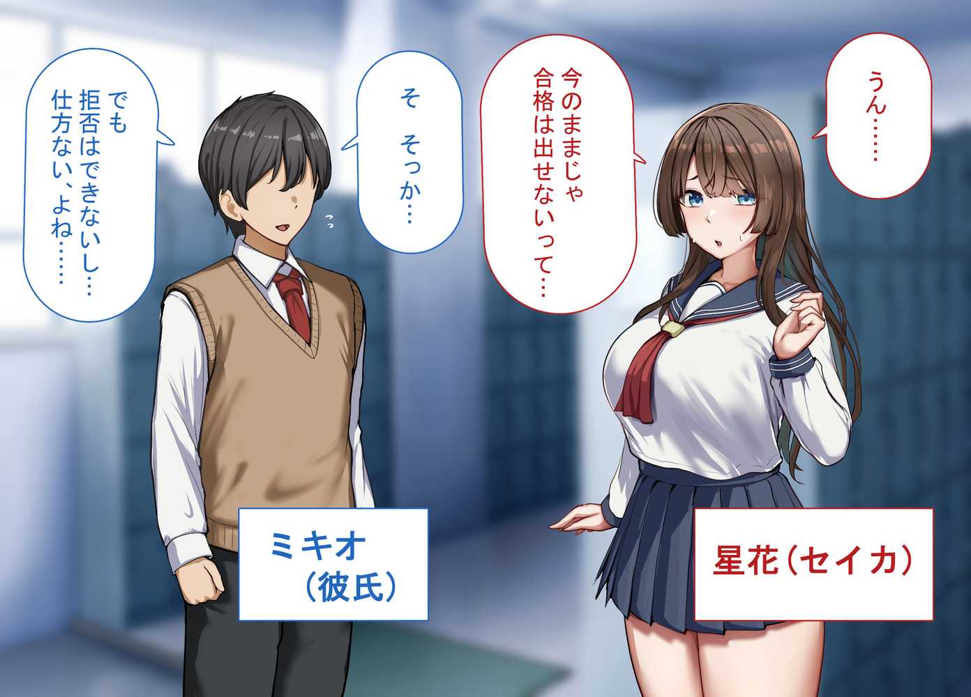 【RAWマンガ】性指導制度が導入された世の中で、清楚な彼女が雑魚メス認定されてデカチンアクメを教え込まれました｜れとりっく (p8)