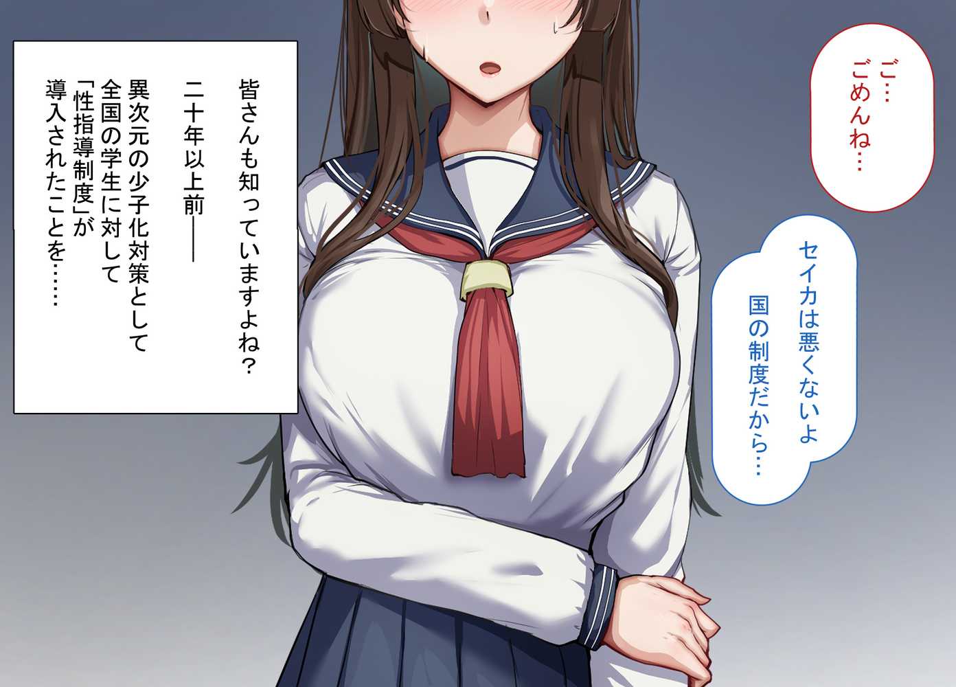 【RAWマンガ】性指導制度が導入された世の中で、清楚な彼女が雑魚メス認定されてデカチンアクメを教え込まれました｜れとりっく (p9)
