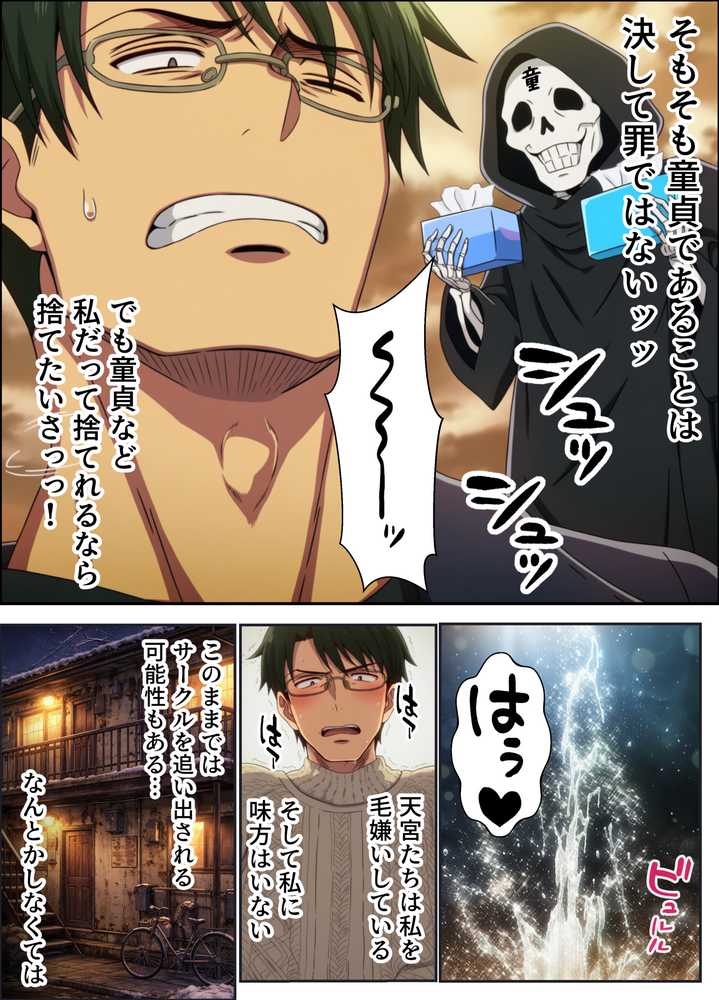 【RAWマンガ】敏感体質なツンデレ金髪ギャルとセックスしたお話｜くすぐり同人案内所 (p14)