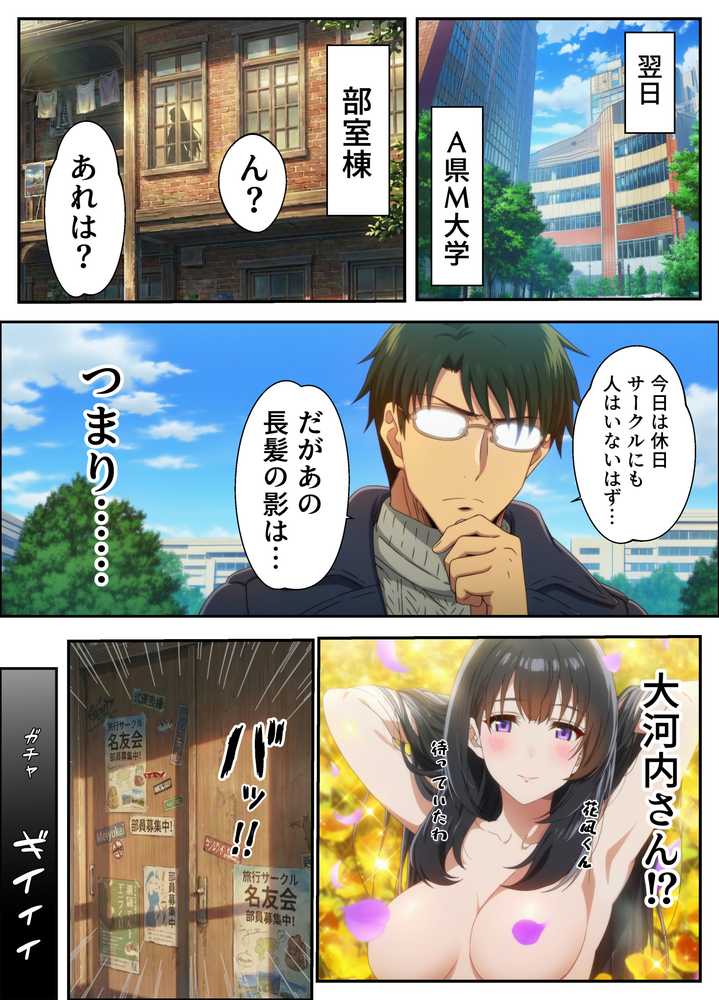 【RAWマンガ】敏感体質なツンデレ金髪ギャルとセックスしたお話｜くすぐり同人案内所 (p15)