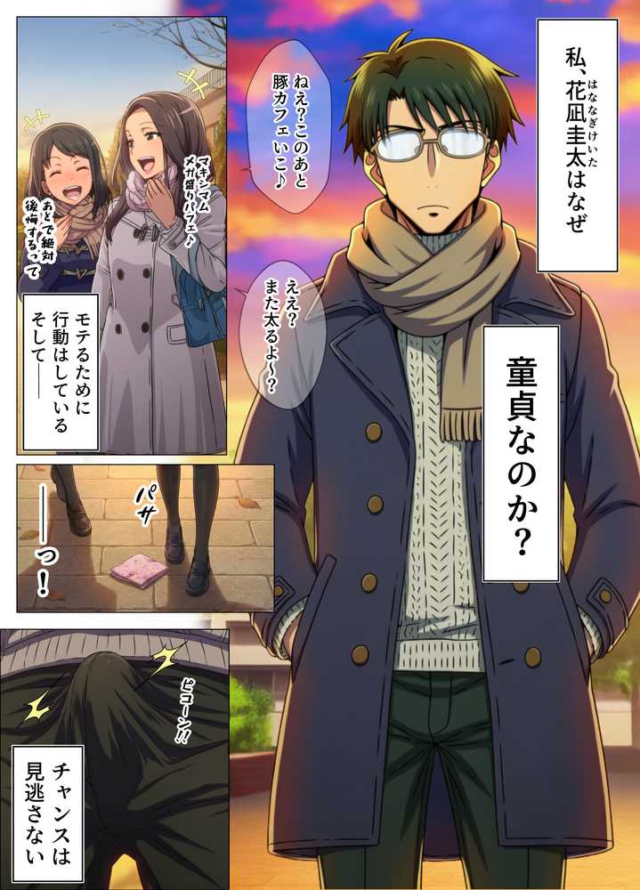 【RAWマンガ】敏感体質なツンデレ金髪ギャルとセックスしたお話｜くすぐり同人案内所 (p3)