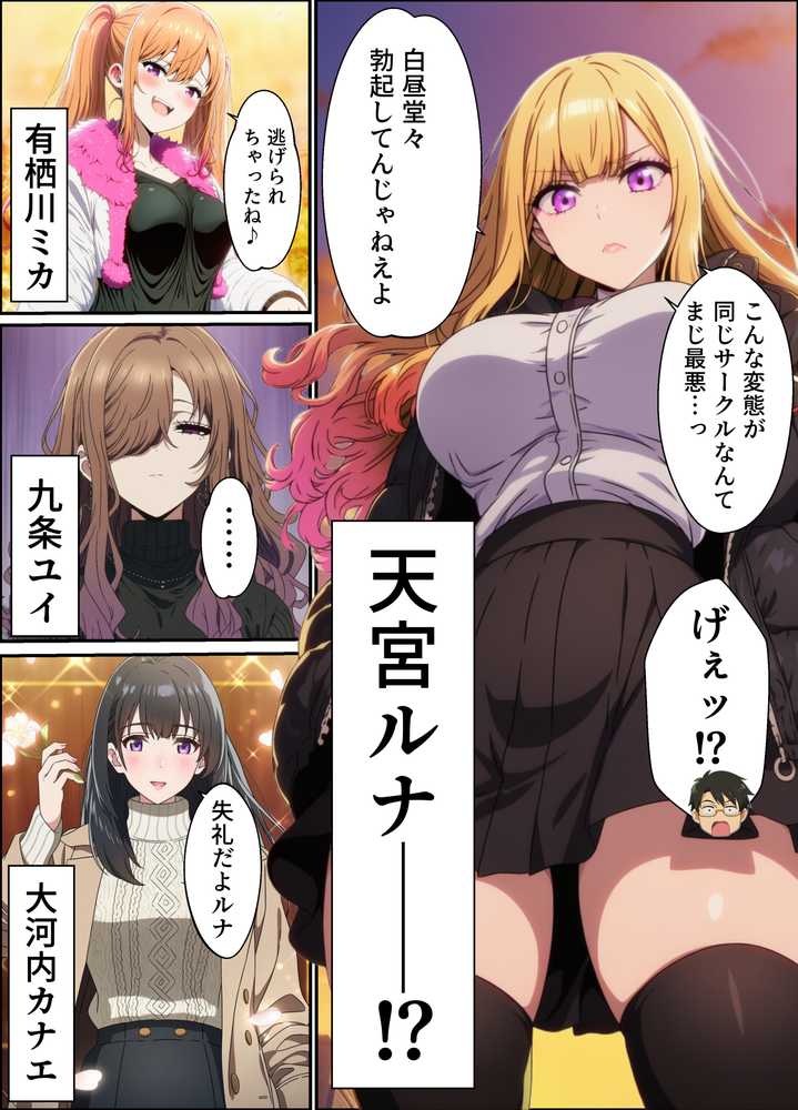 【RAWマンガ】敏感体質なツンデレ金髪ギャルとセックスしたお話｜くすぐり同人案内所 (p7)